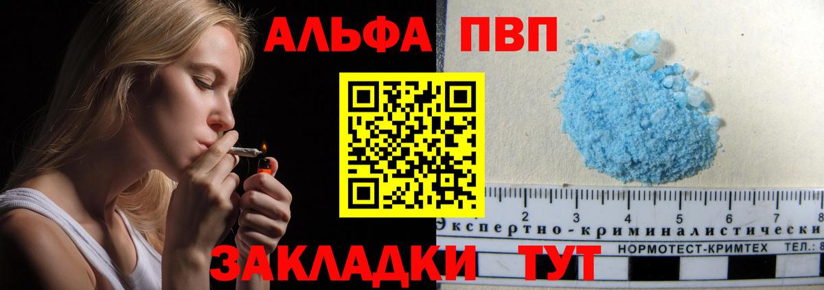 A PVP  Alfa_PVP мука  APVP крисы CK  Вход с VPN  Alpha-PVP крисы CK  Мелеуз 