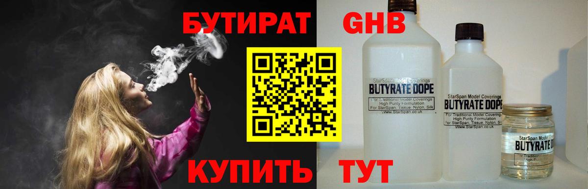ГАШ  Бошки Шишки  ТГК  COCAIN  Мелеуз  Вход с VPN  МЕФ кристаллы  Гашиш 