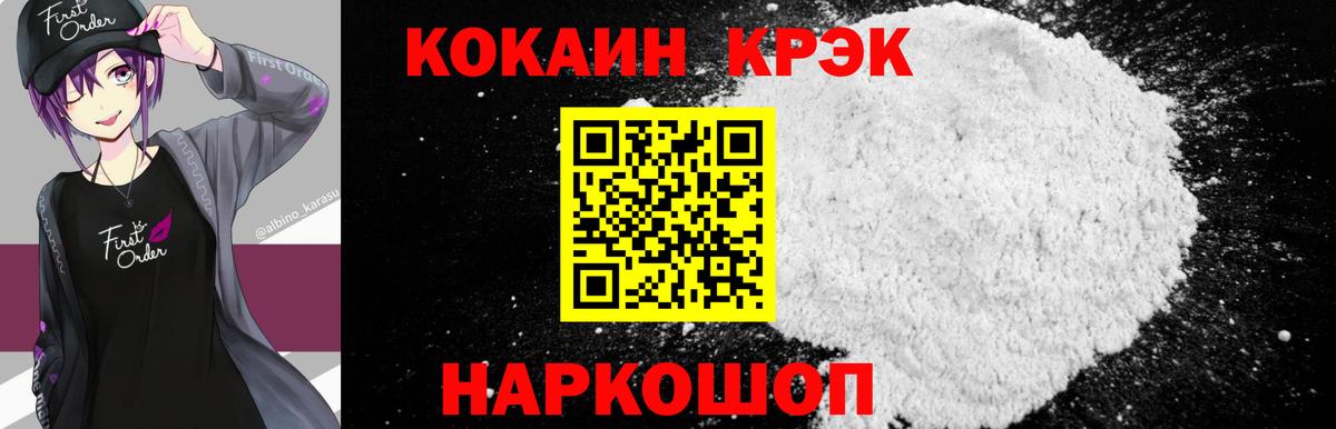 Кокаин FishScale Мелеуз