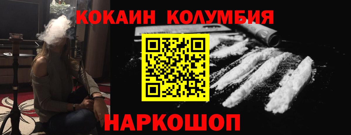 COCAIN Колумбийский  COCAIN 99%  Вход с VPN  Мелеуз 