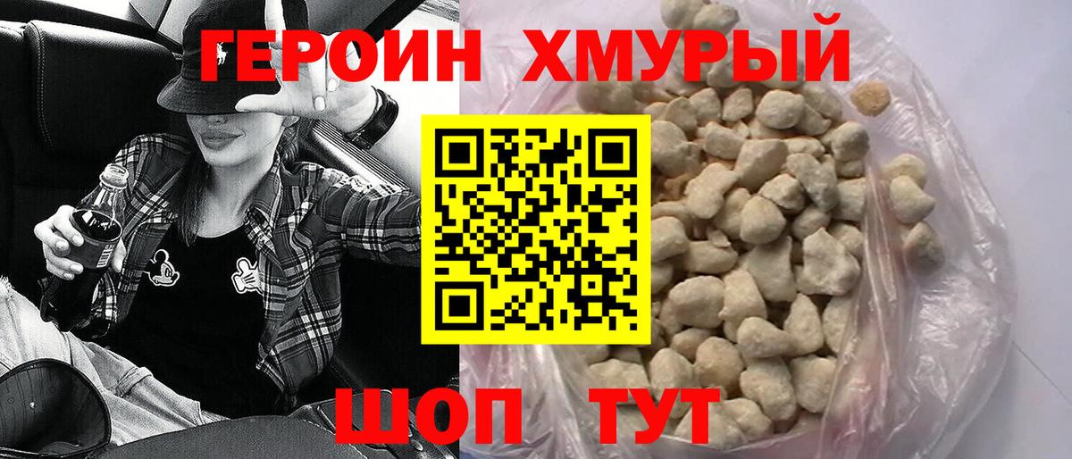 Мелеуз  ГЕРОИН  Вход с VPN  ГЕРОИН белый 