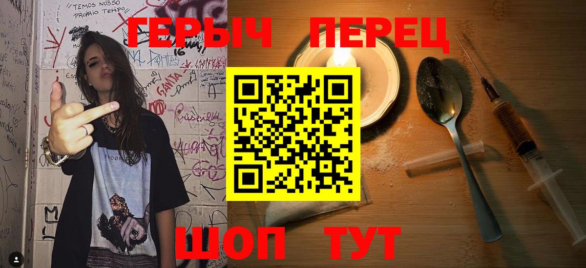 ГЕРОИН хмурый Мелеуз