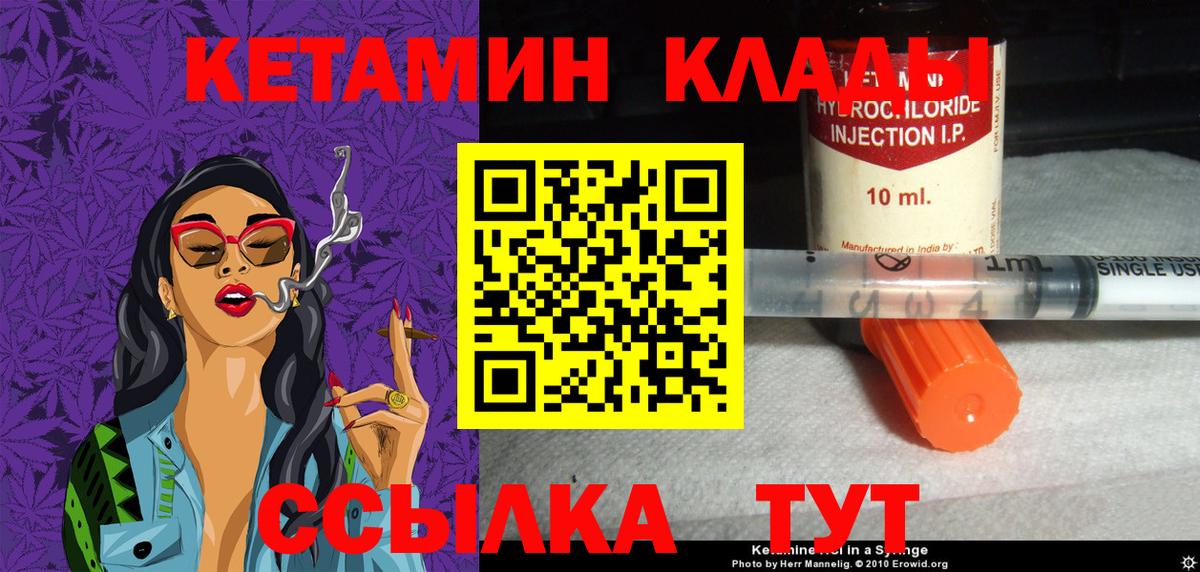 КЕТАМИН ketamine Мелеуз