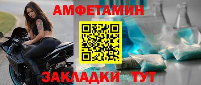 амфетамин Донецк