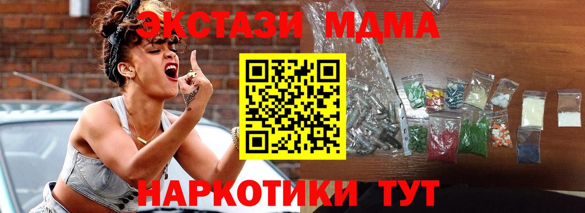MDMA молли Мелеуз