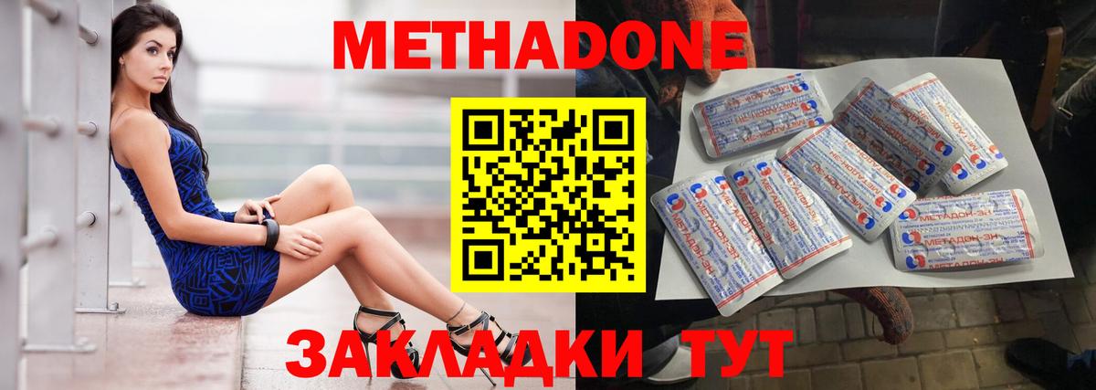 Метадон VHQ  Вход с VPN  Мелеуз  Метадон VHQ 