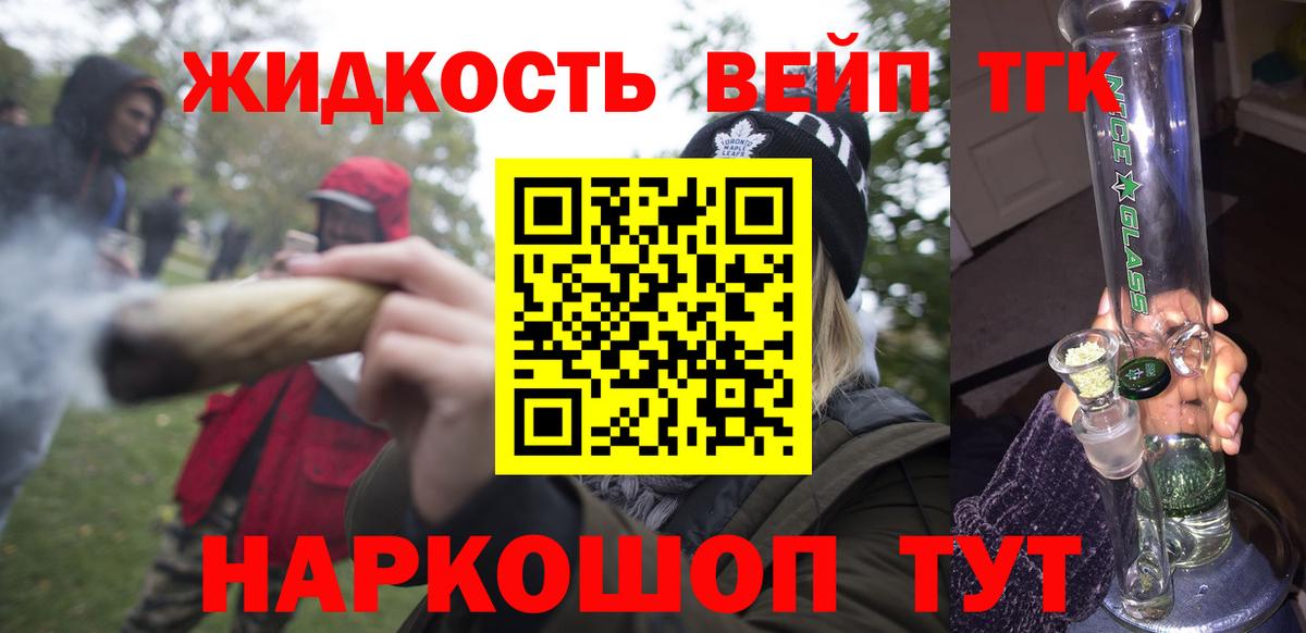 Дистиллят ТГК THC oil Мелеуз